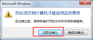 win7如何改变系统字体大小