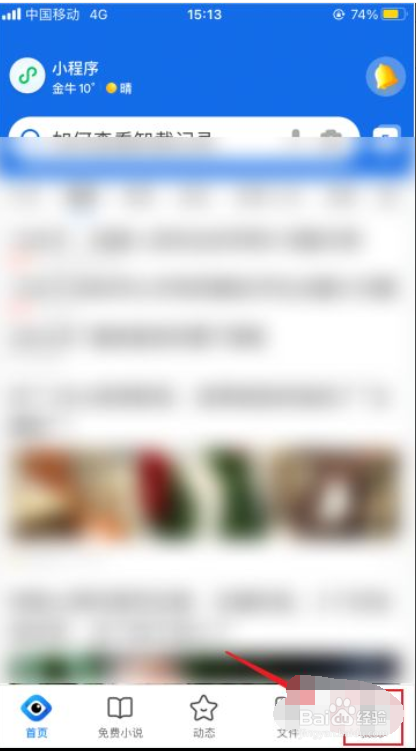 QQ浏览器不横屏怎么办