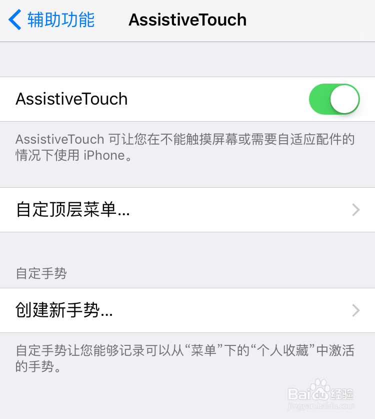 iPhone6s怎么关闭后台应用