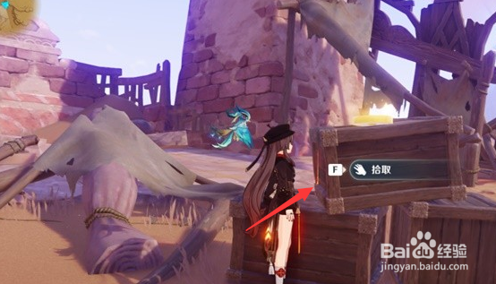 原神3.1版沙漠地区新增旋曜玉帛位置