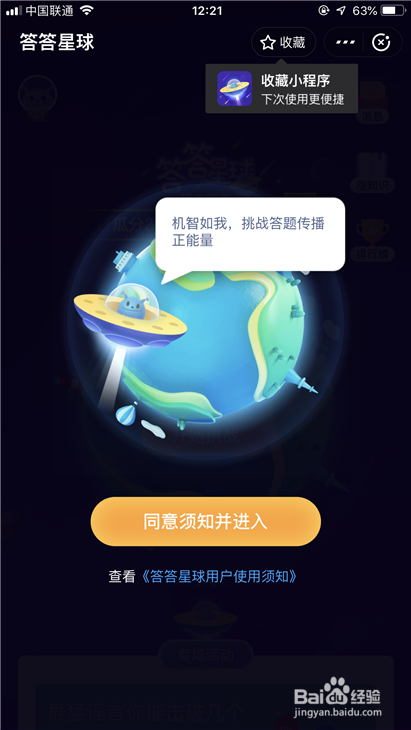 支付宝答答星球是什么 答答星球怎么玩