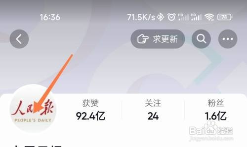 如何下载别人的抖音头像