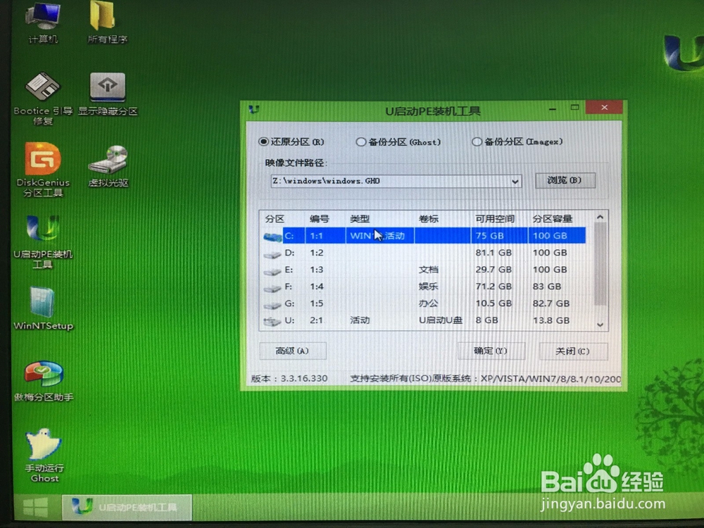 如何快速使用U盘安装win7系统