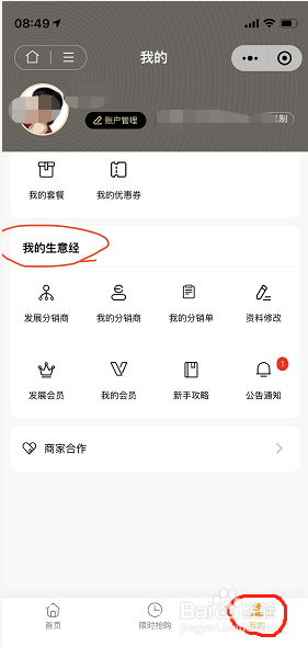 旅游微信小程序怎么做分销系统