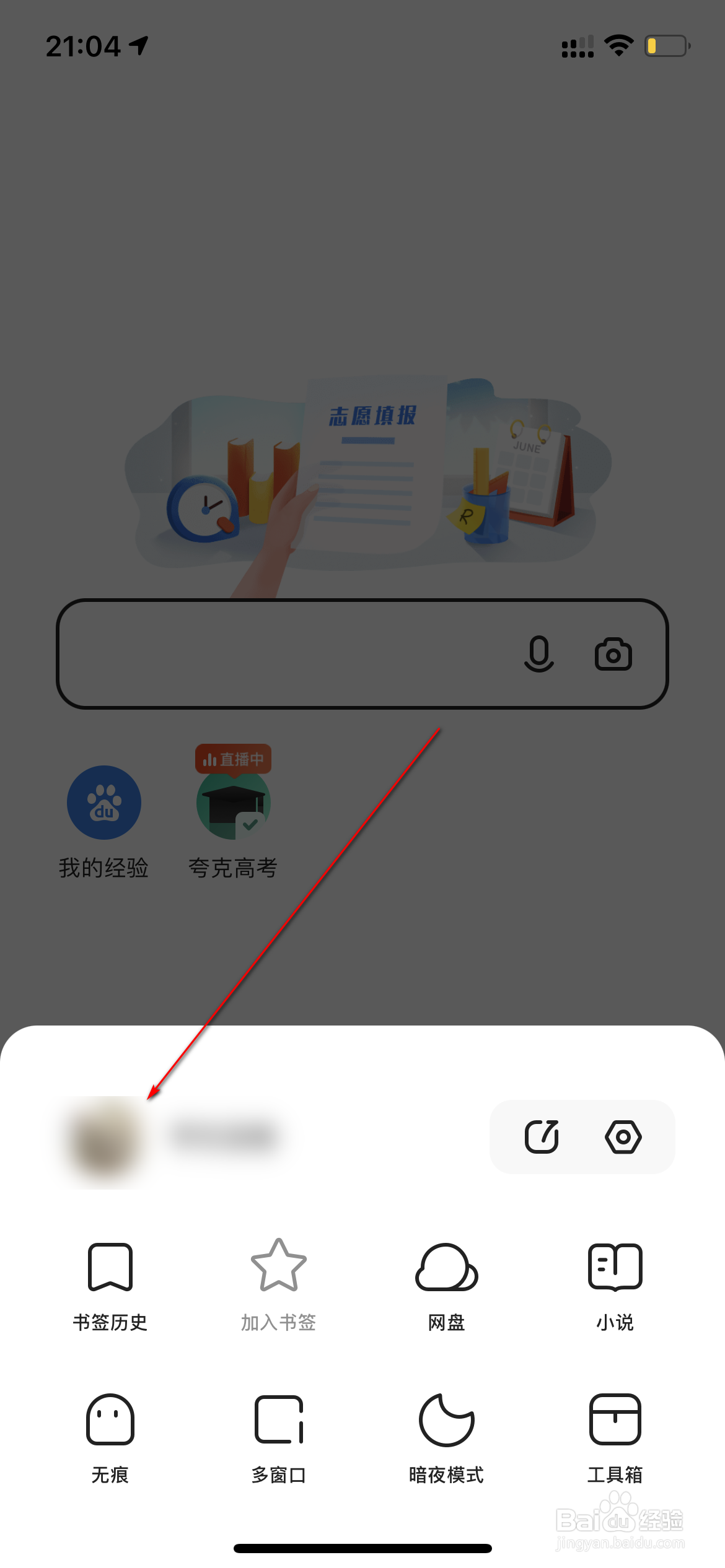夸克怎么同步书签及导航