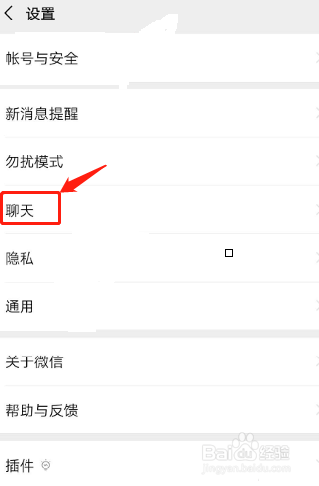 微信如何删除自己编辑的表情