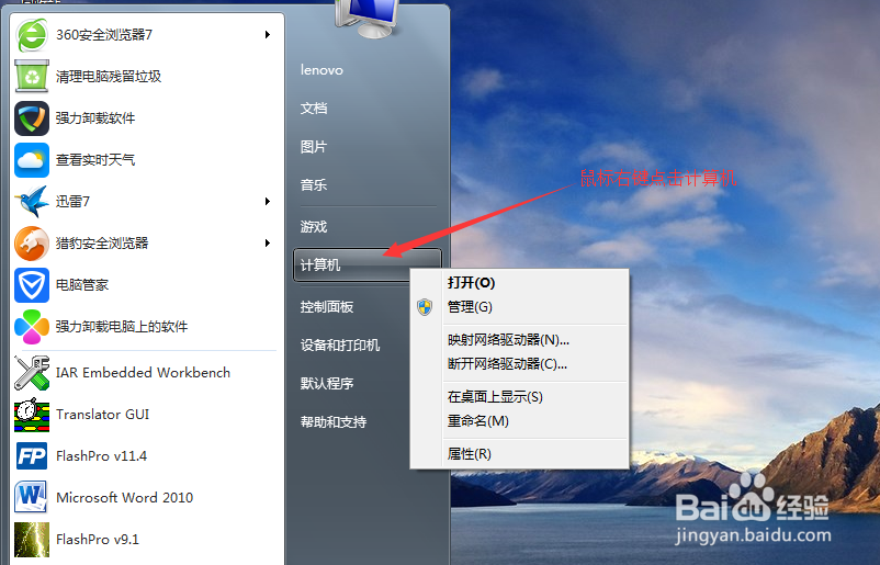 如何将计算机的一个磁盘分成两个
