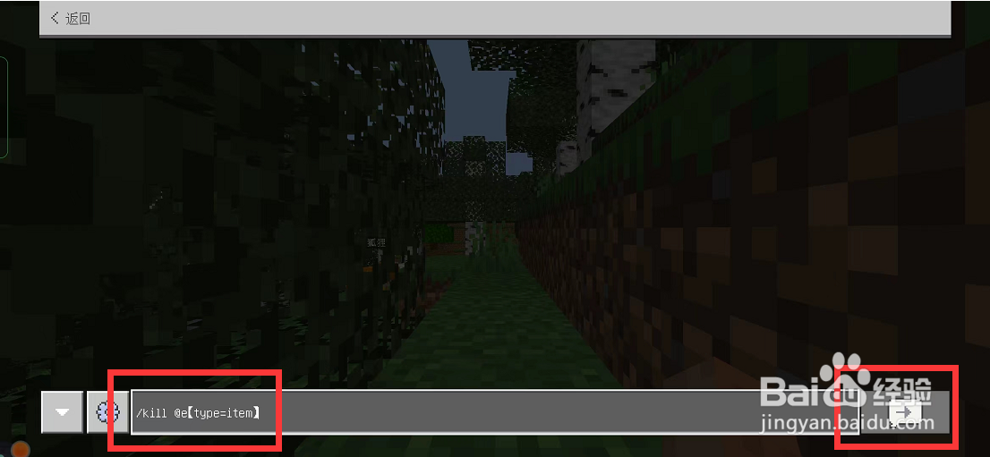 我的世界删除指定物品指令