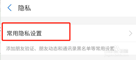 支付宝怎么不向好友公开我的真实姓名