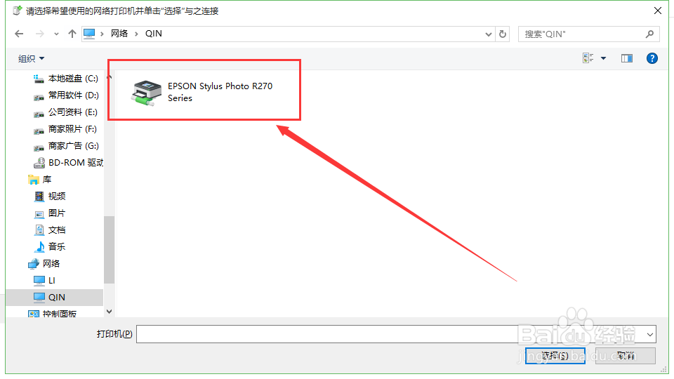 如果在局域网内共享打印机