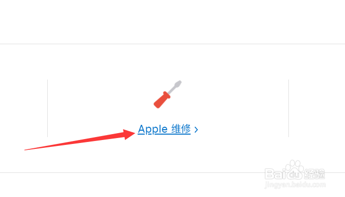 苹果手机屏幕摔出黑色阴影怎么解决？