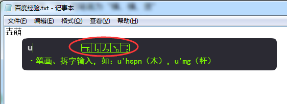 手心输入法怎样输入不会读的字