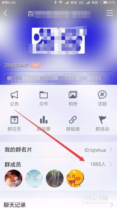 手机qq群特别关注怎么设置 如何特别关注群好友