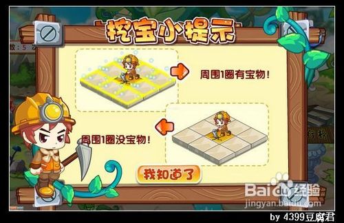 卡布西游卡布宝物迷阵