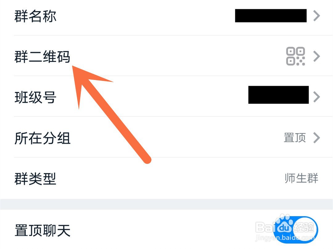 钉钉怎么分享群二维码