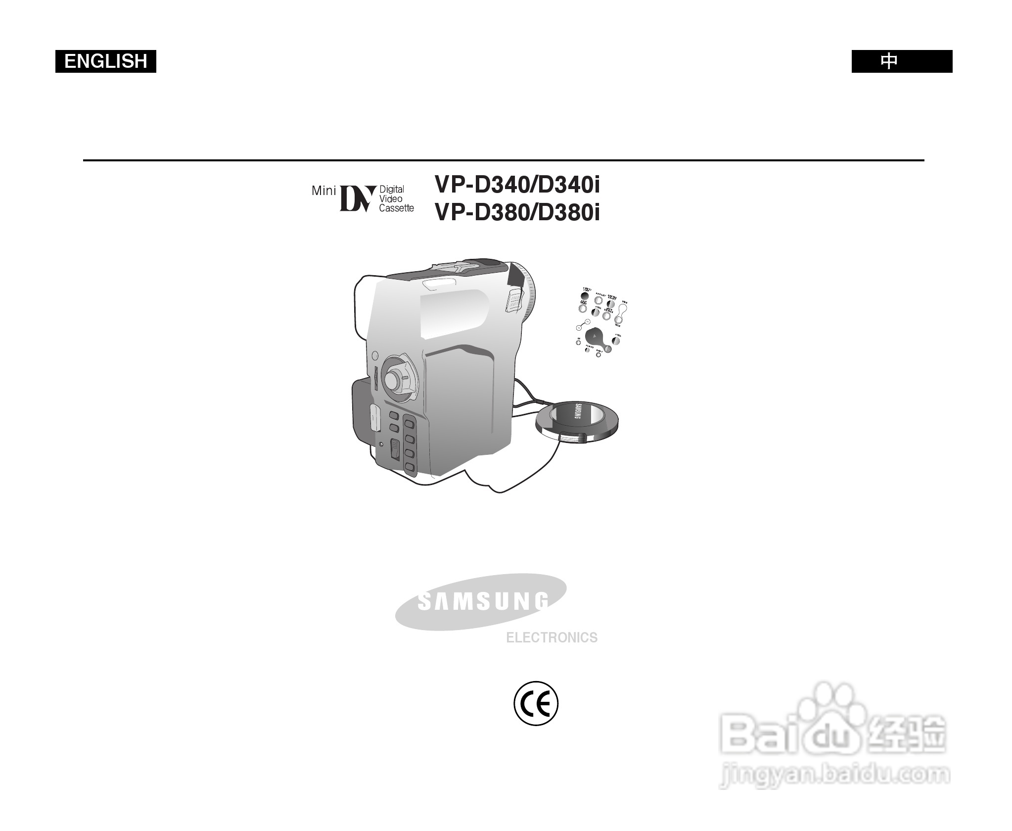 三星VP-D380i数字摄录一体机用户说明书:[1]