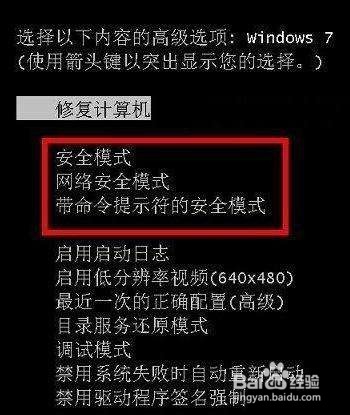 电脑反复蓝屏怎么办，急救措施！