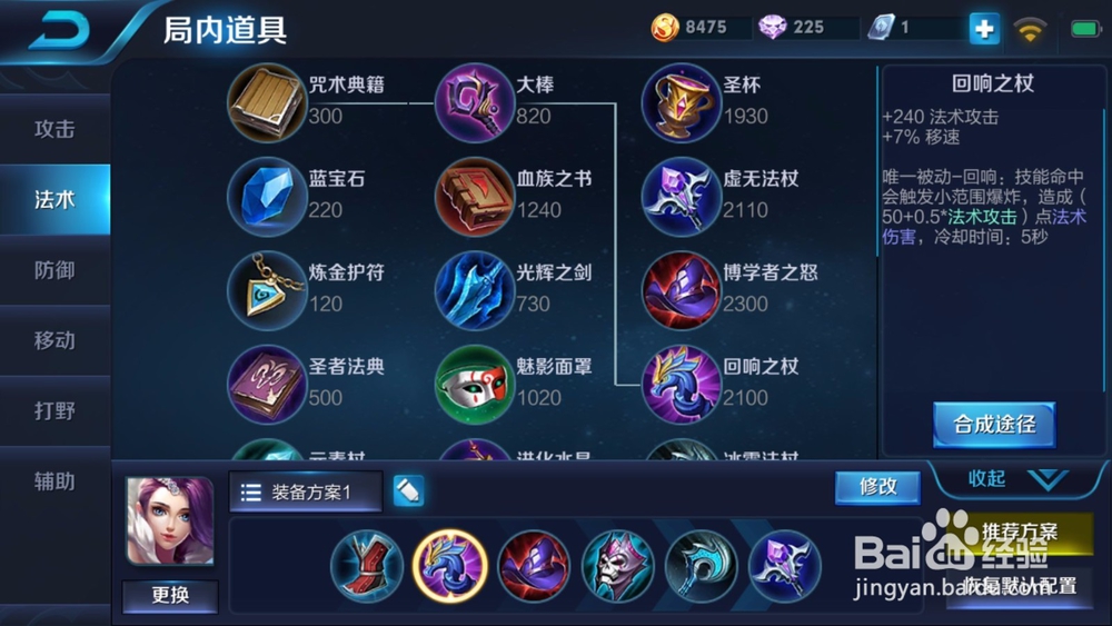 如何用好王者荣耀中的甄姬。