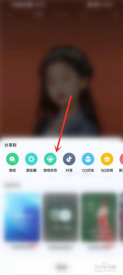 如何把微信状态设置成酷狗音乐?