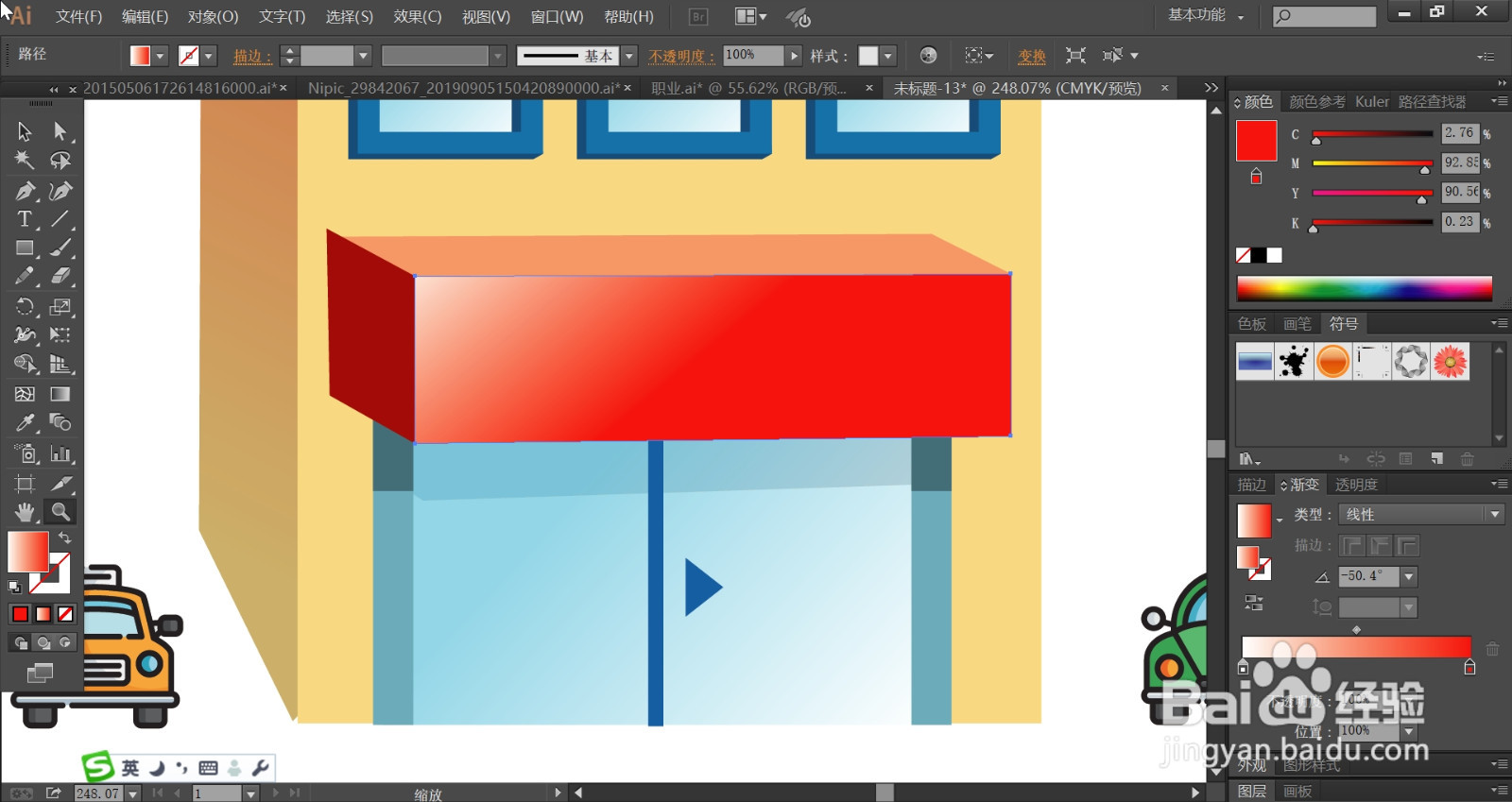门面房效果图设计
