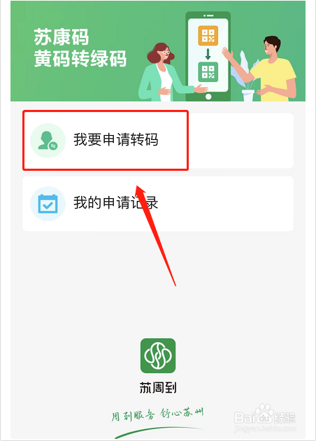 怎么让黄码变绿码