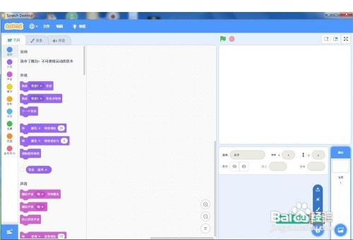 在Scratch3.0中创建森林中的蜻蜓动画