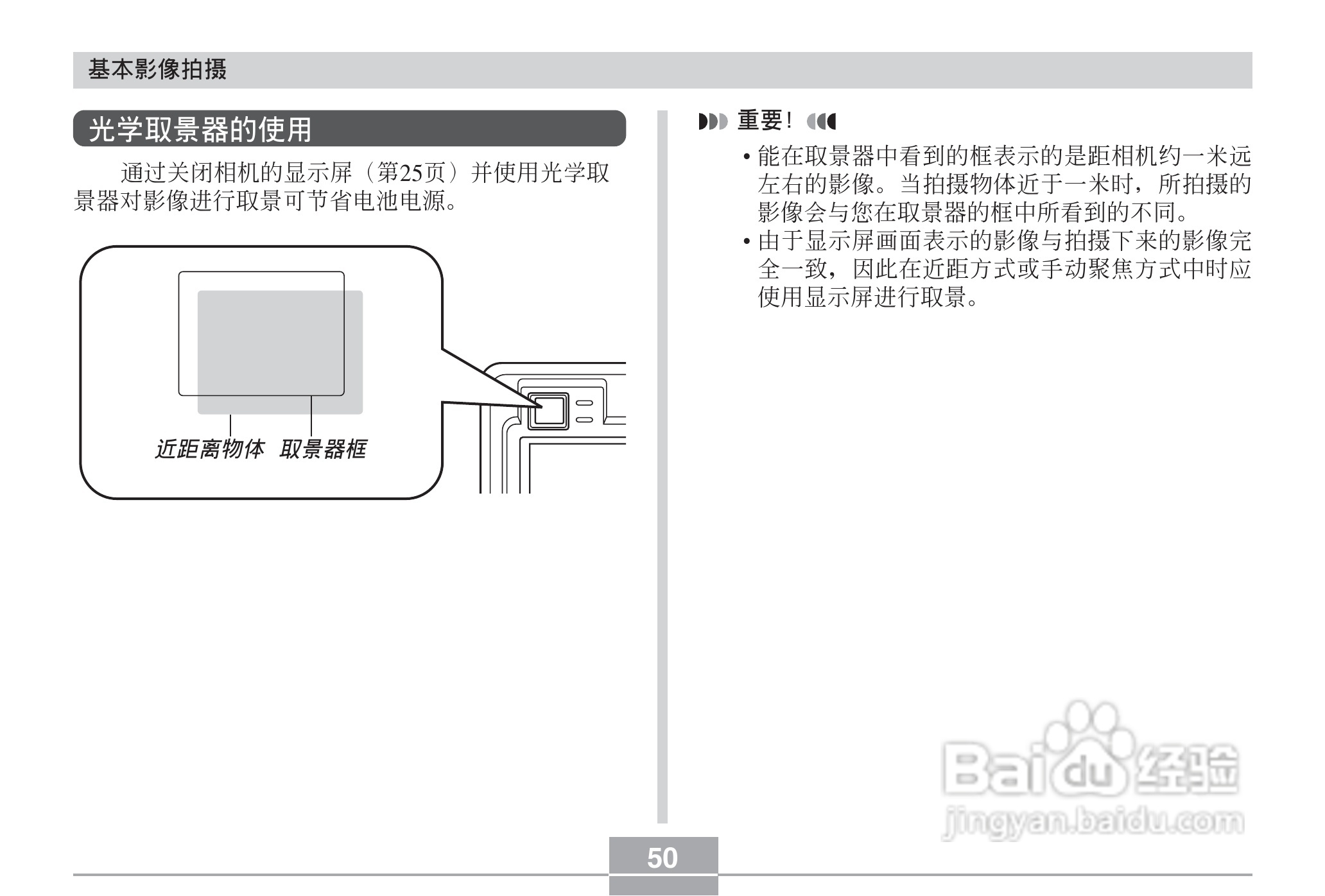 CASIO EX-Z40数码相机用户说明书:[5]