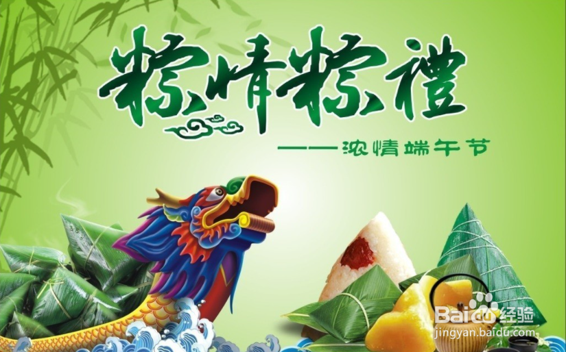 怎么描写端午节
