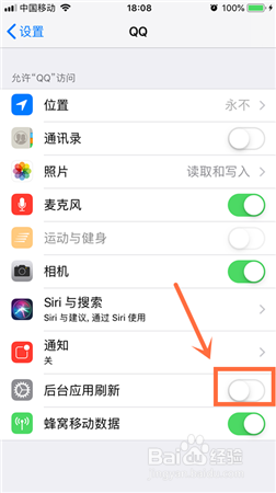 怎么禁止QQ自动更新？