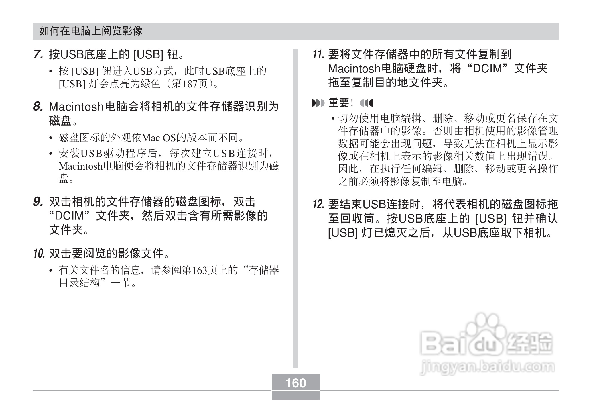 CASIO EX-Z30数码相机用户说明书:[16]