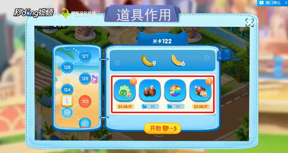 疯狂动物城纸风车如何使用