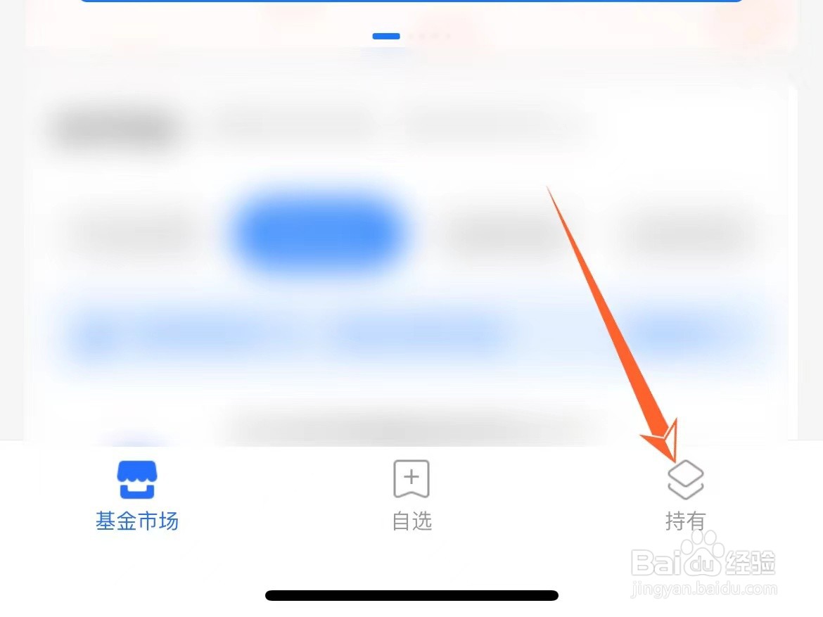 如何查看支付宝中基金持有收益情况