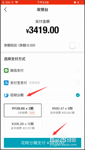 得物分期付款的操作