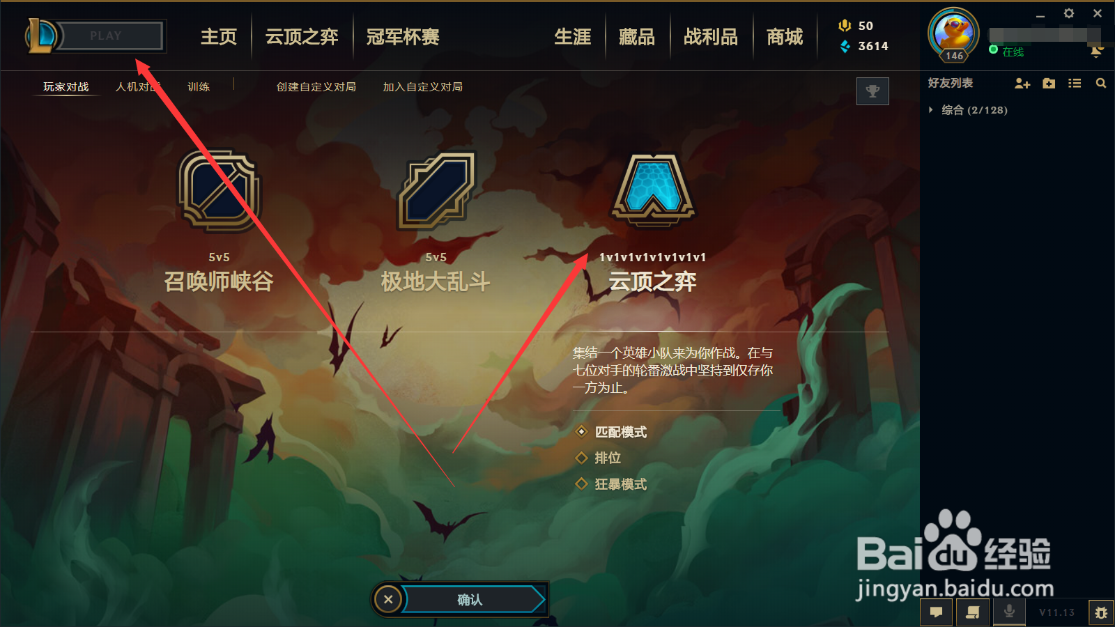 云顶之弈太阳总会升起任务怎么做