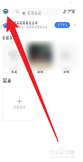 一刻相册怎么设置新增关注通知