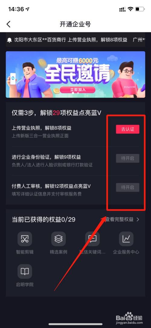 头条企业号注册要求是什么(头条企业号注册要求是什么呢)