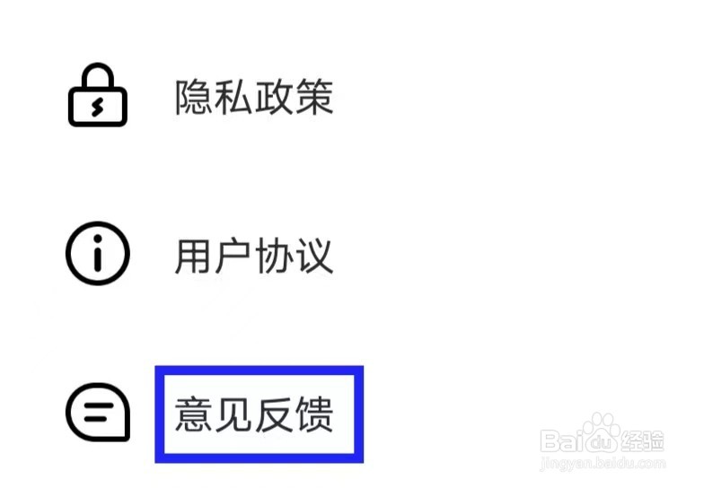 万能遥控器桐喜怎么提交意见反馈
