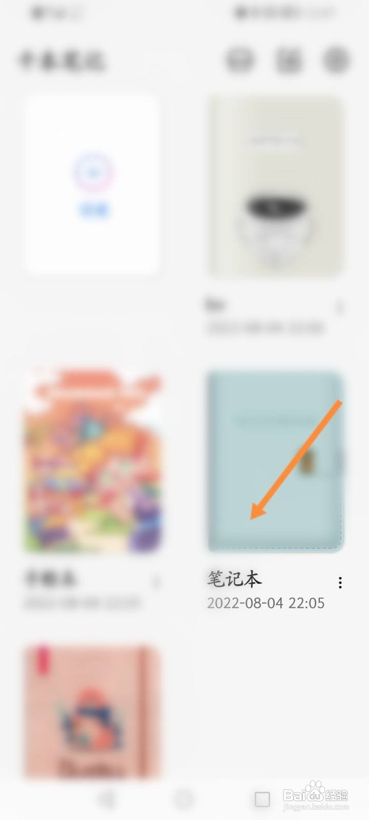 千本笔记软件中怎么使用文本