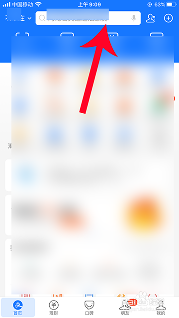 支付宝100亿消费券怎么订阅提醒