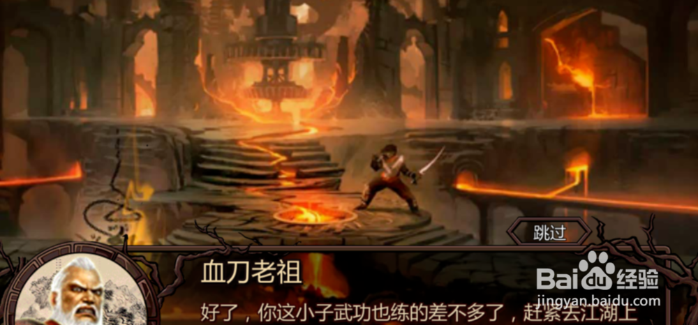 金庸群侠传X血刀门攻略