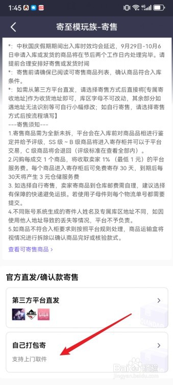 千岛如何发快递