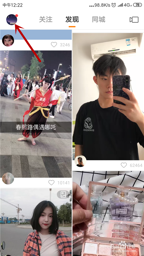 快手号如何设置