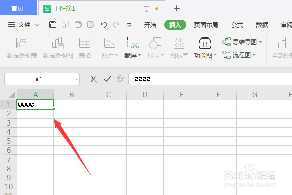WPS表格中如何插入特殊符号
