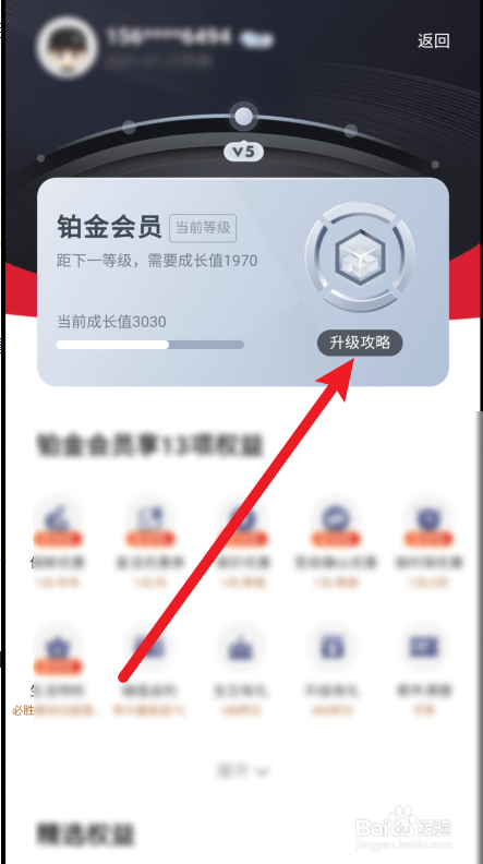 顺丰快递小程序在哪里查看自己是什么等级会员