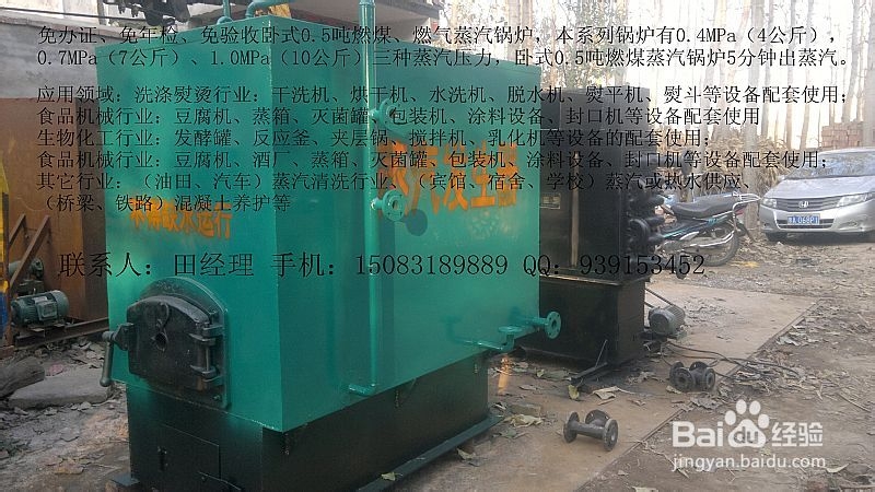 蒸汽发生器的工作原理