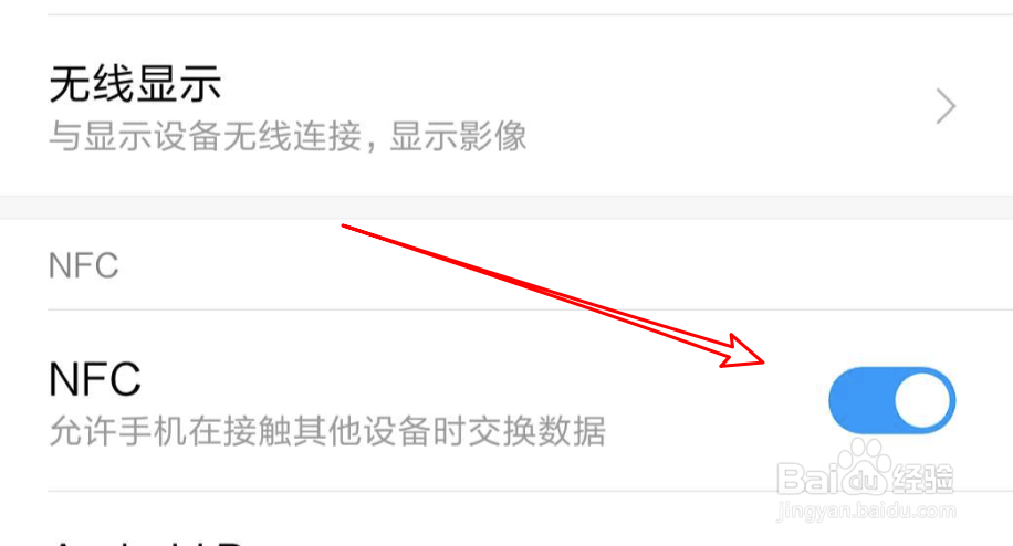 小米9senfc怎么用