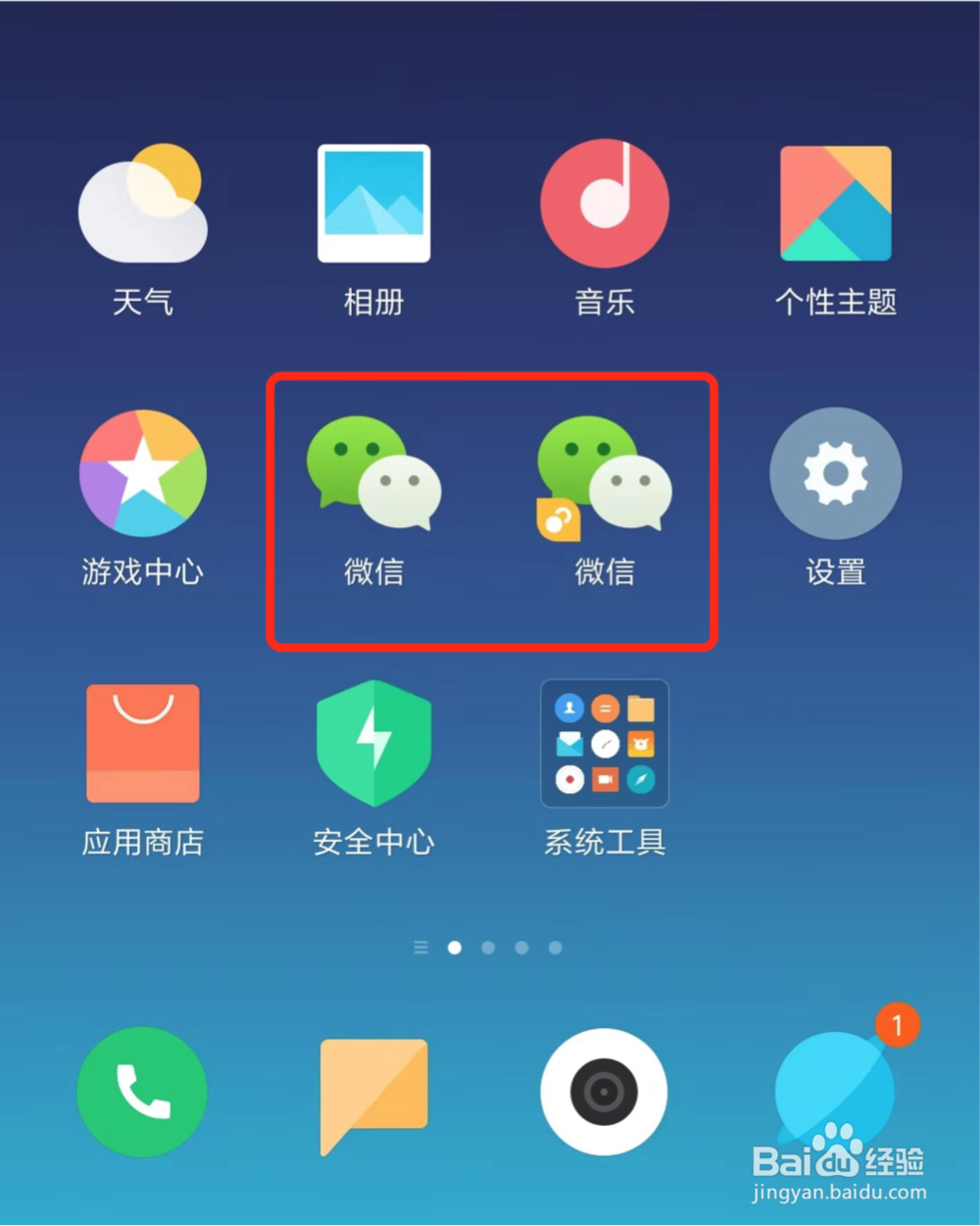微信朋友圈如何自定义位置？