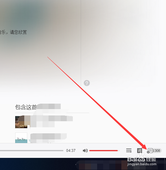 网易云音乐历史记录在哪里看,怎么看历史记录