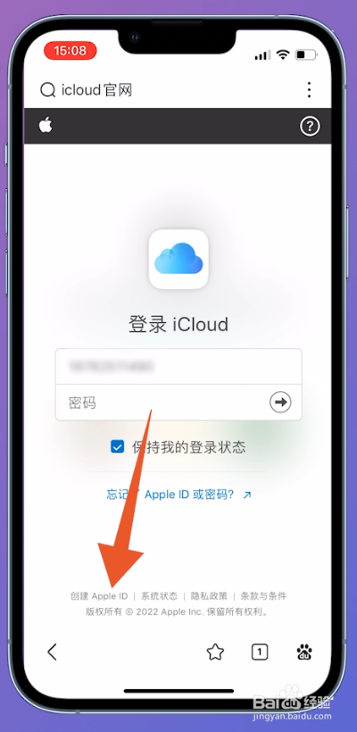创建新的apple id