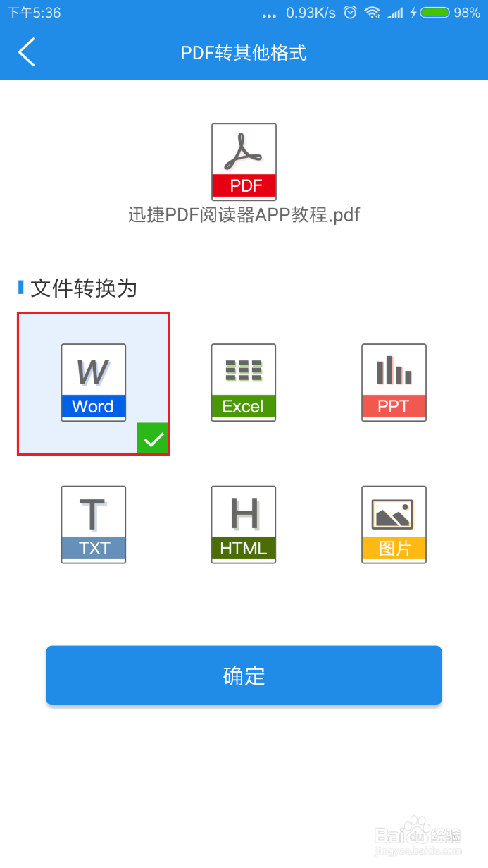 excel怎么转成pdf保存